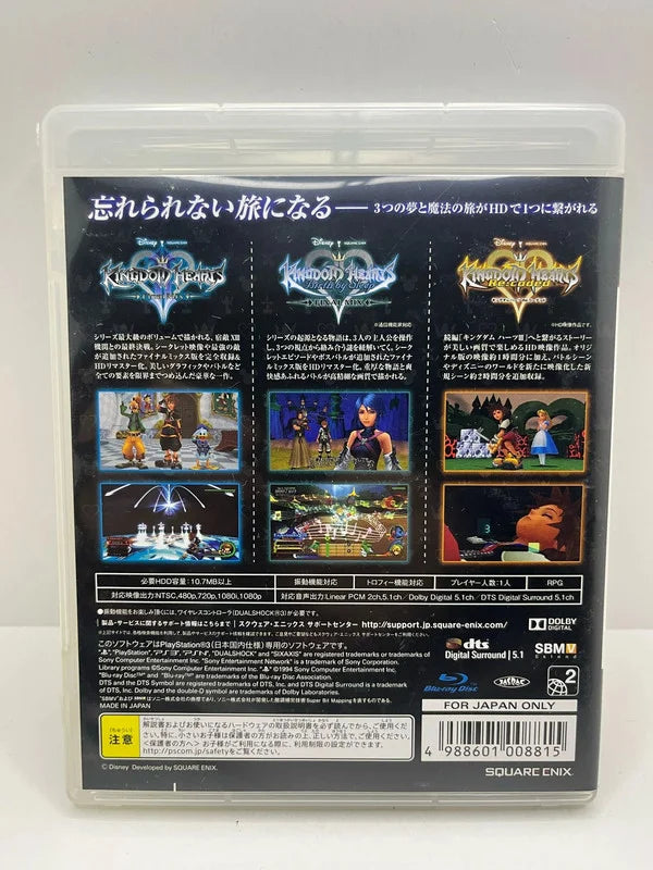 Kingdom Hearts HD II 2.5 remix Ps3 JAP
