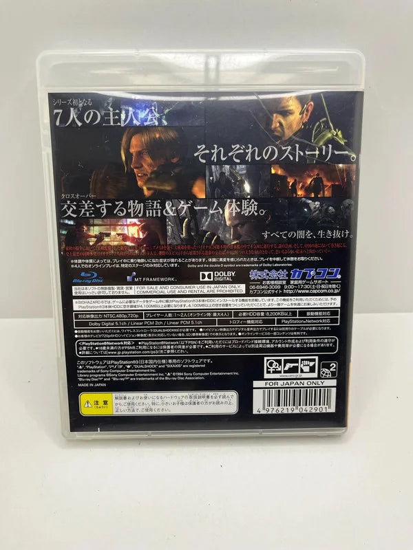 Biohazard 6 PS3 JAP