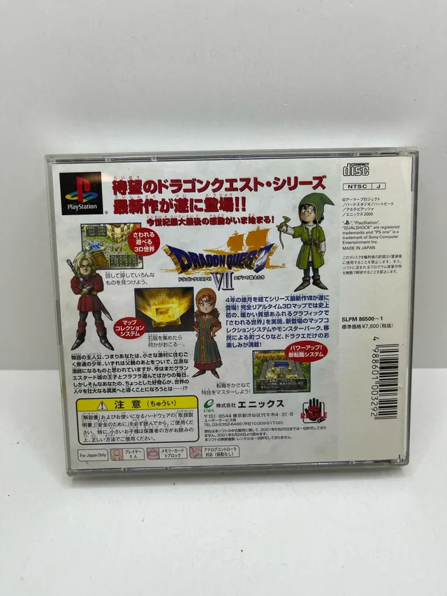 Dragon Quest VII PS1 JAP