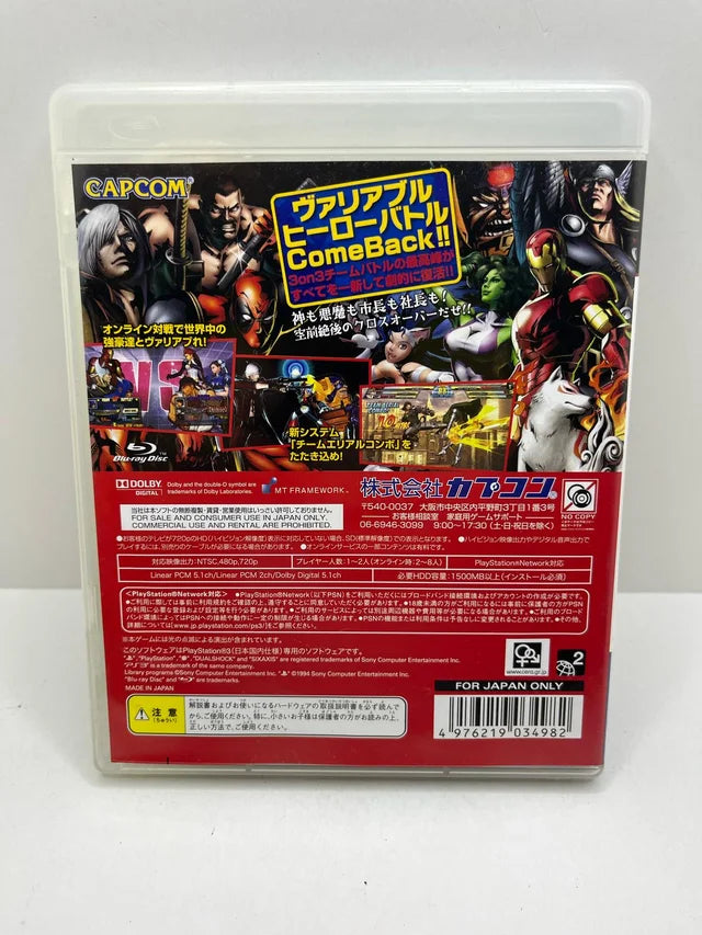 Marvel VS Capcom 3 PS3 JAP