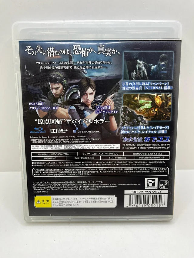 Biohazard Revelations Ps3 JAP