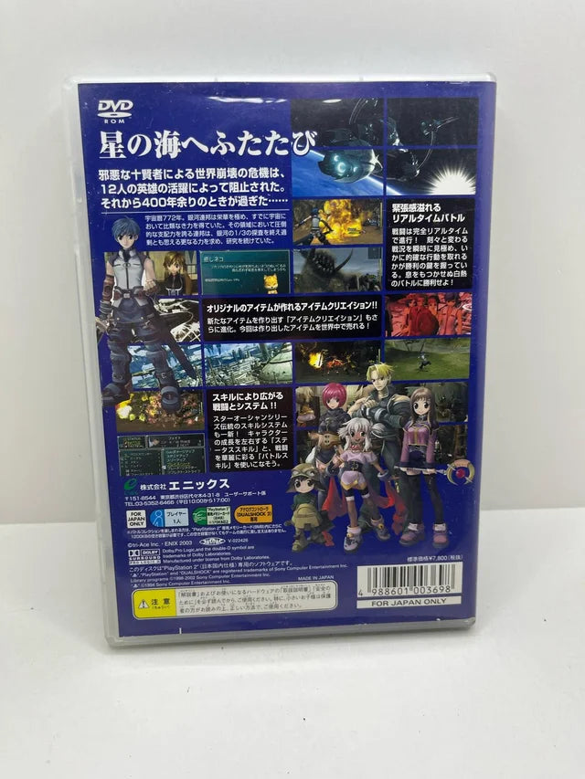 Star Ocean Till the End of Time PS2 JAP