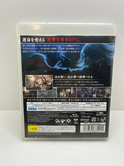 End of Eternity PS3 JAP
