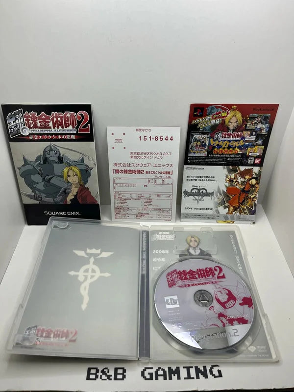 Full Metal Alchemist 2 PS2 JAP