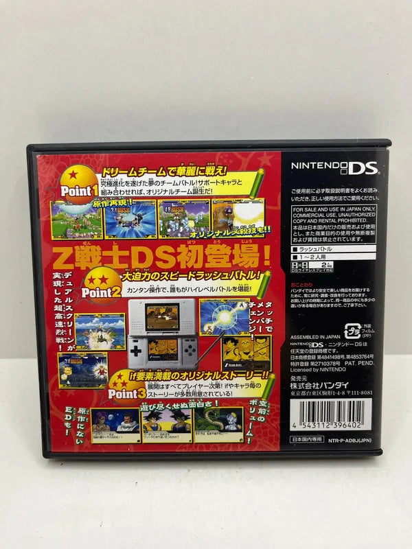 Dragon Ball Z Supersonic Warriors 2 DS JAP