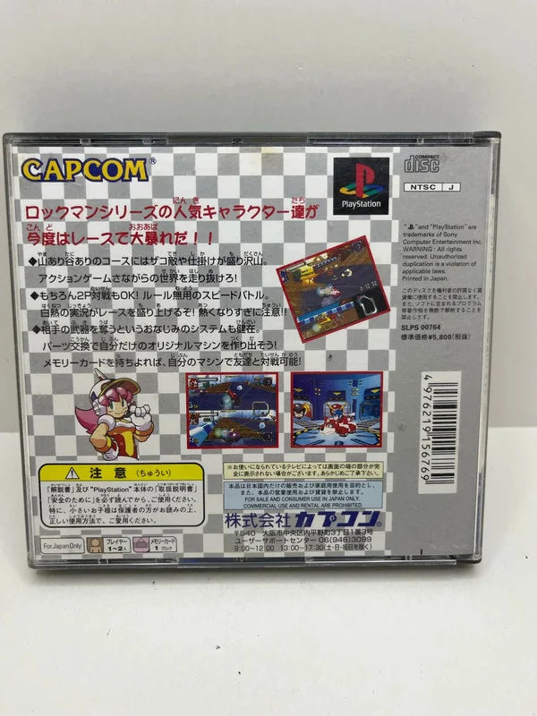 Rockman Battle and Chase PS1 JAP