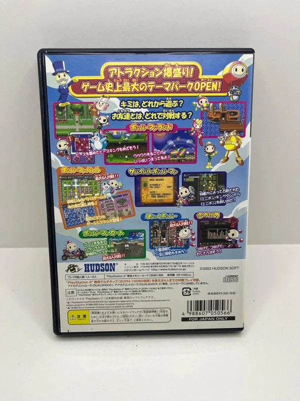 Bomberman Land 2 PS2 JAP