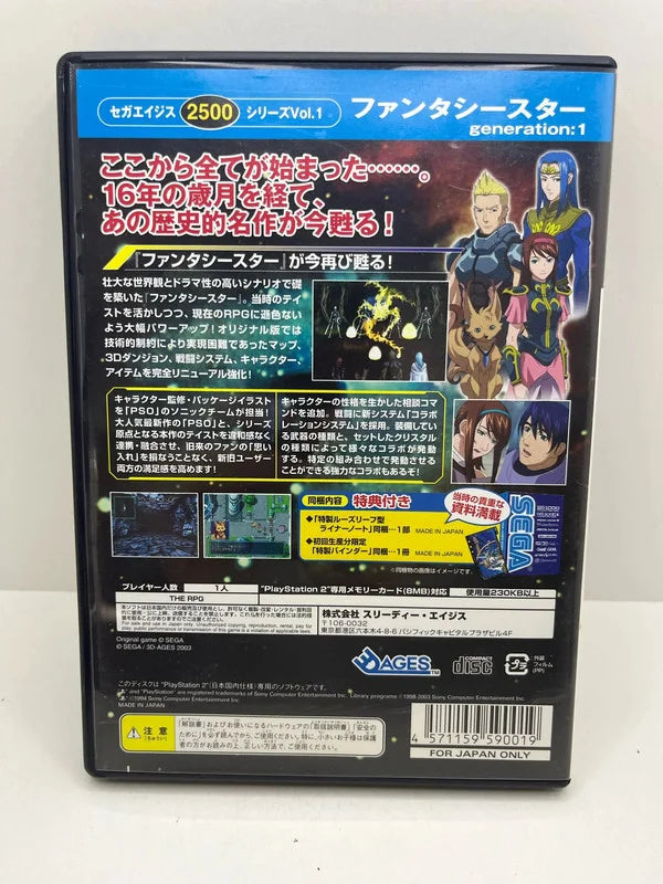 Phantasy Star Generation 1 PS2 JAP
