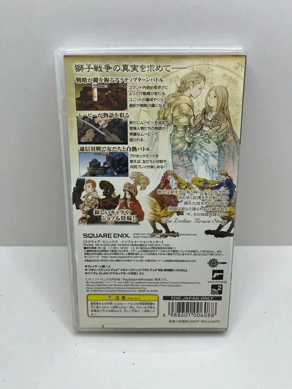 Final Fantasy Tactics Ultimate Hits PSP JAP