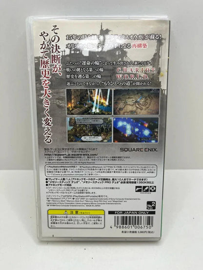 Tactics Ogre PSP JAP