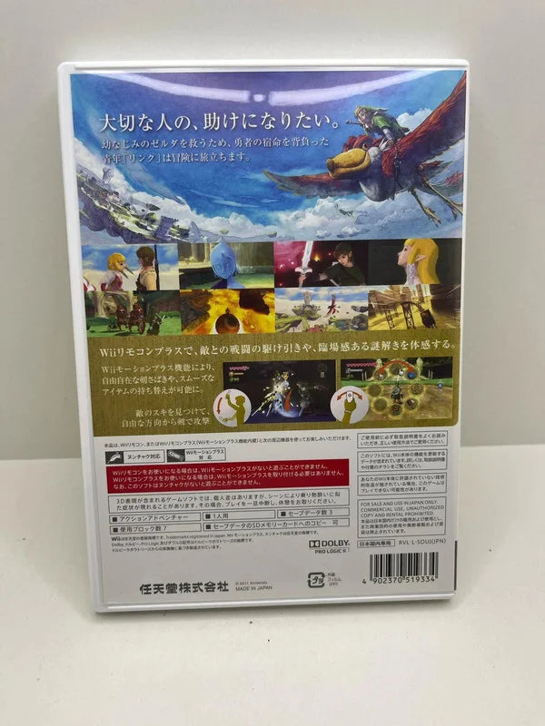 Zelda Skyward Sword JAP WII