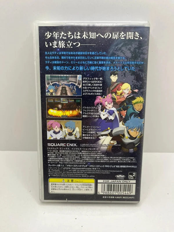 Star Ocean First Departure PSP JAP