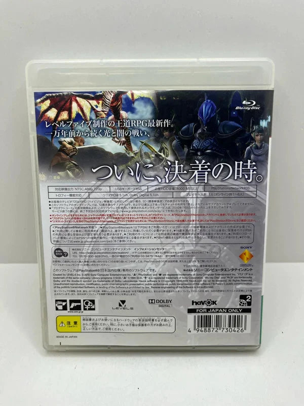 White Knight Chronicles II Ps3 JAP