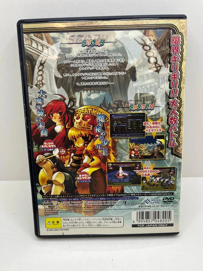 Spectral Force Radical elements Ps2 JAP