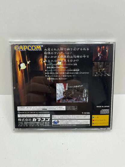 Biohazard Sega Saturn JAP