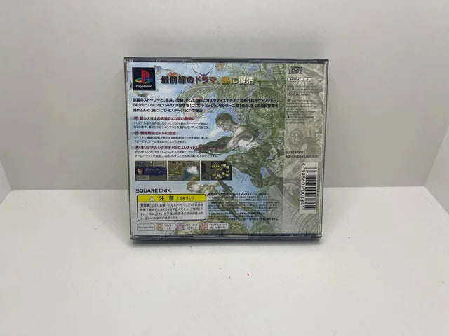 Front Mission 1 JAP Ps1