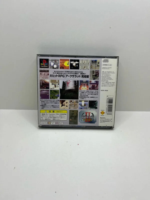 Arc the Lad II PS1 JAP