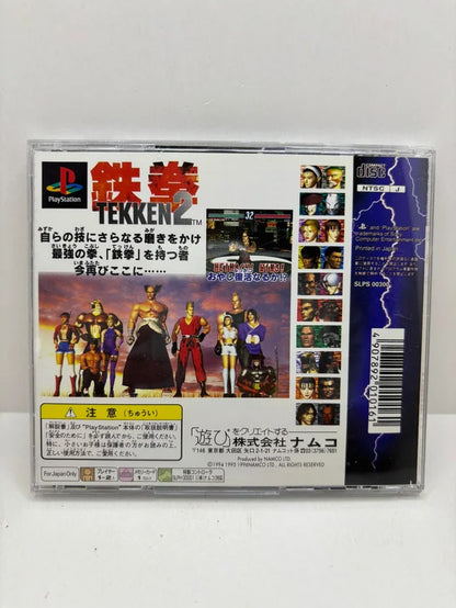 Tekken 2 PS1 JAP