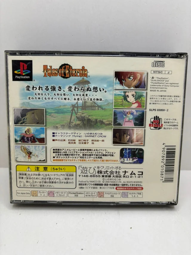 Tales of Eternia PS1 JAP