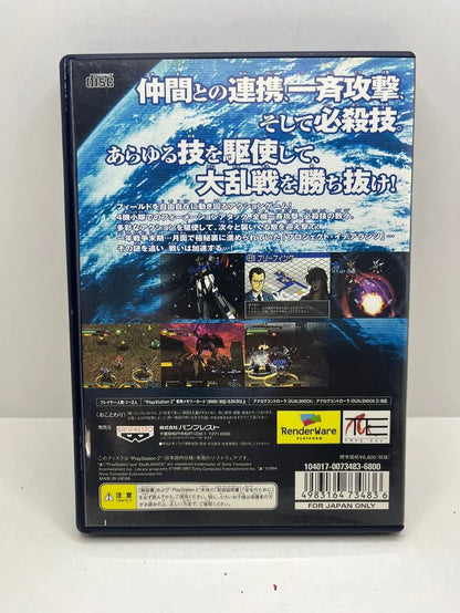 Real Robot Regiment PS2 JAP