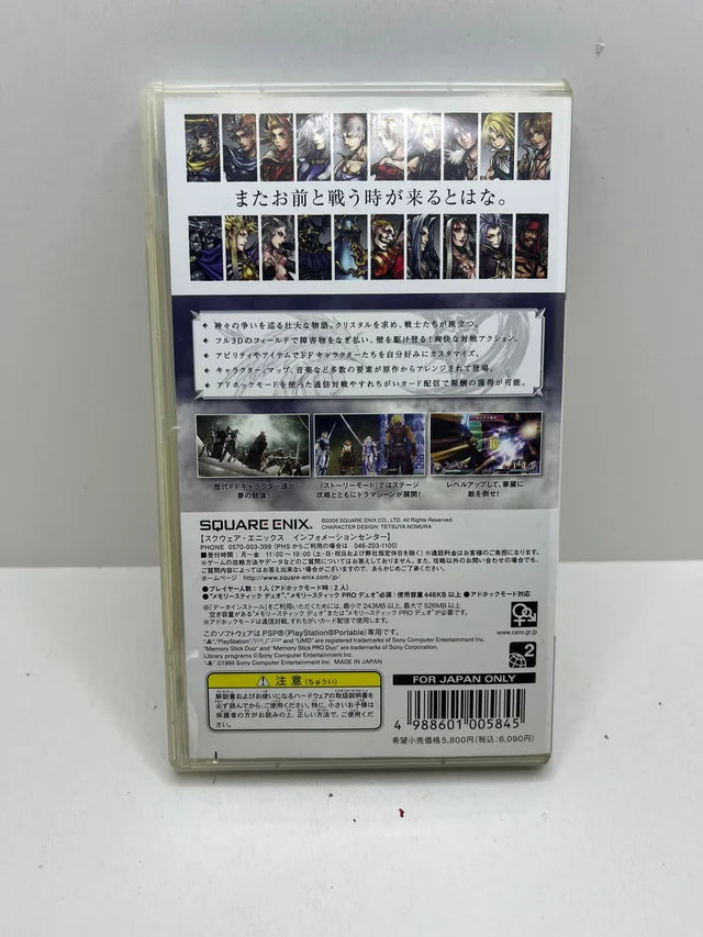Dissidia Final Fantasy PSP JAP