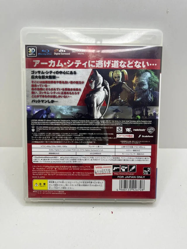 Batman Arkham City PS3 JAP