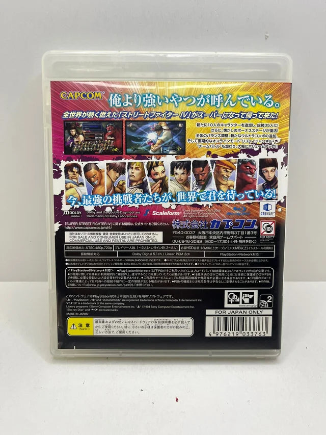Super Street Fighter IV PS3 JAP