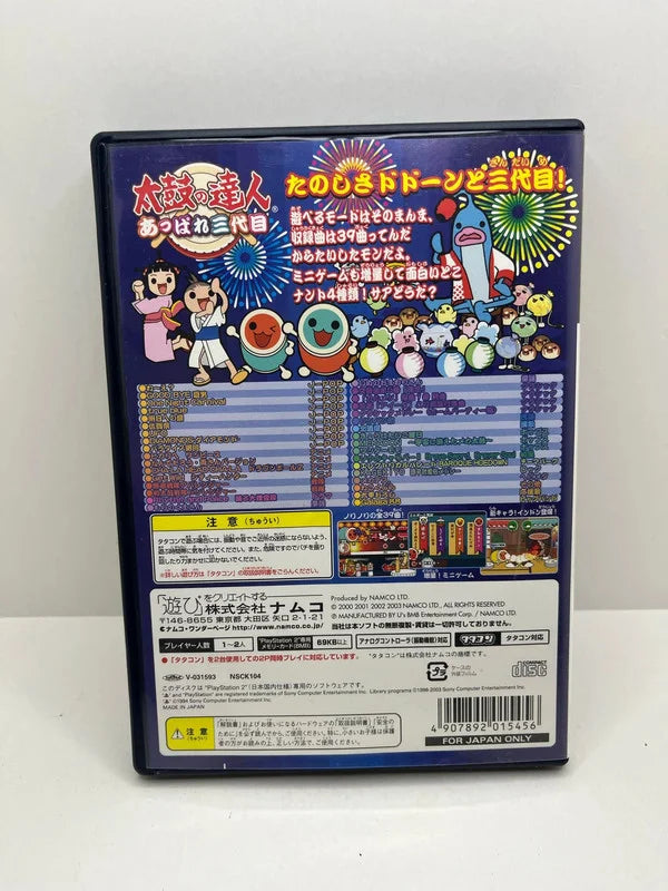 Taiko no Tatsujin Tatakon PS2 JAP