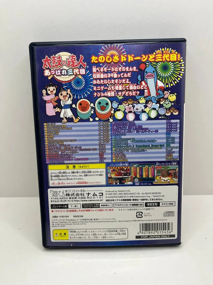 Taiko no Tatsujin Tatakon PS2 JAP