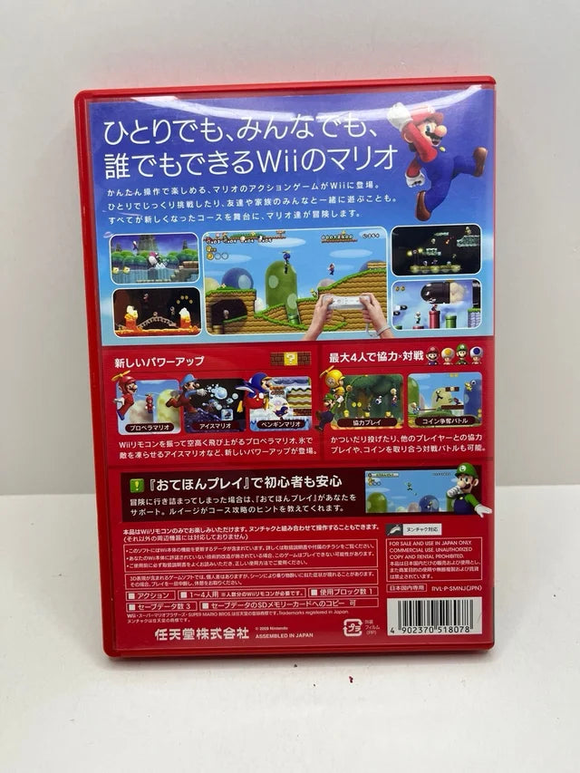 Super Mario Bros WII JAP