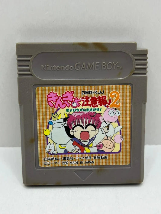 Kingyo Chuihou 2 GameBoy NTSC JAP