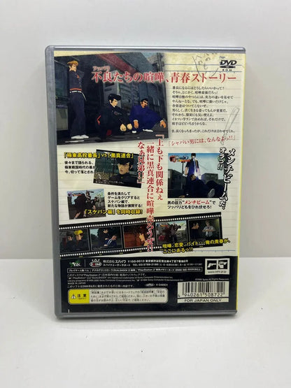 Kenka Banchou PS2 JAP