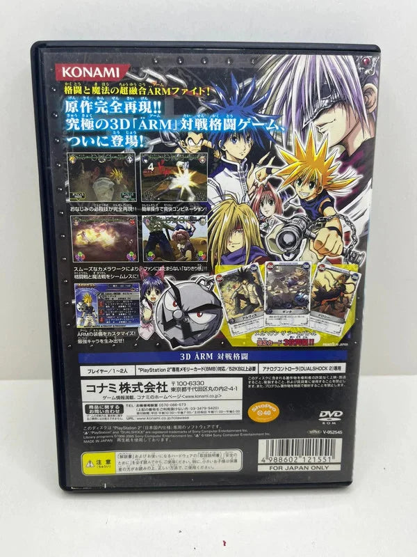 Marheaven Arm Fight Dream PS2 JAP