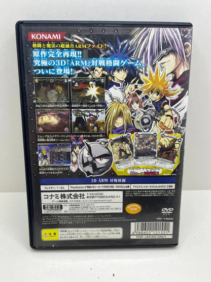 Marheaven Arm Fight Dream PS2 JAP