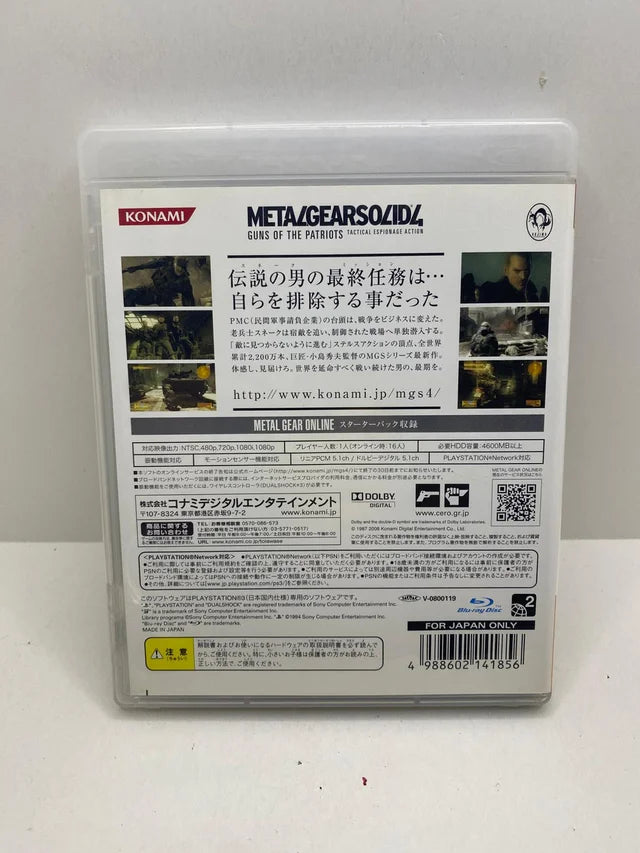 Metal Gear Solid 4 PS3 JAP