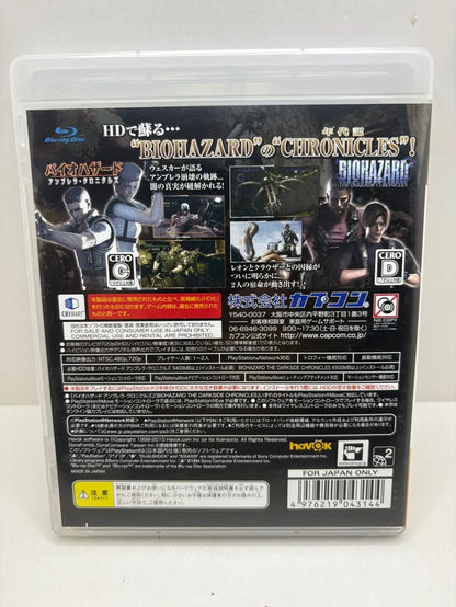 Biohazard Chronicles HD Selection PS3 JAP