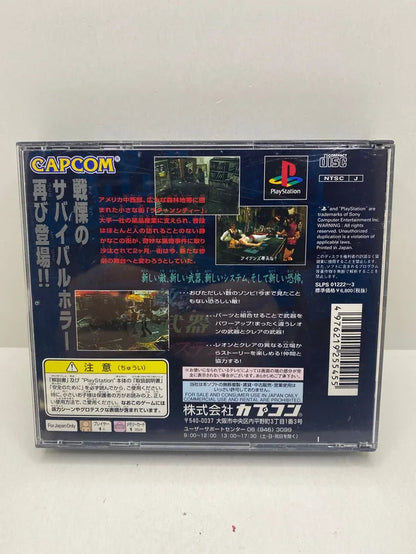 Biohazard 2 PS1 JAP (Sin Manual)