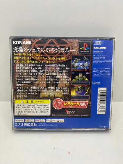Yu-Gi-Oh! Forbidden Memories PS1 JAP
