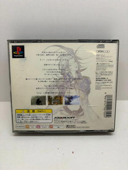 Final Fantasy IX PS1 JAP