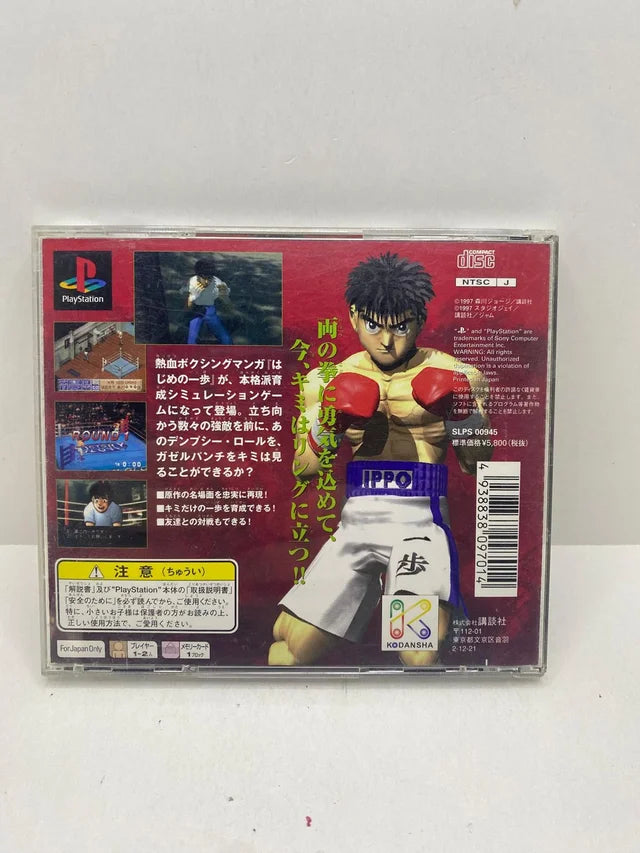 Hajime no Ippo PS1 JAP