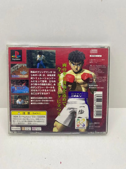 Hajime no Ippo PS1 JAP