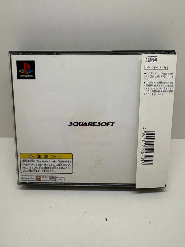 Final Fantasy VII PS1 JAP