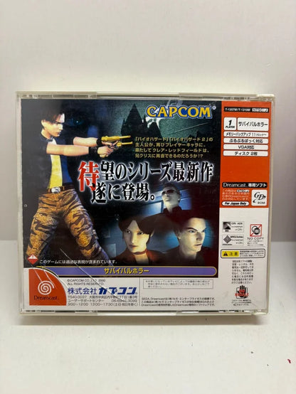 Biohazard Code Veronica Dreamcast NTSC J