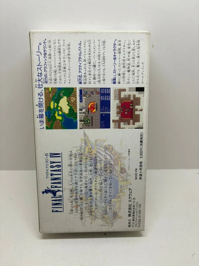 Final Fantasy IV Super Famicom